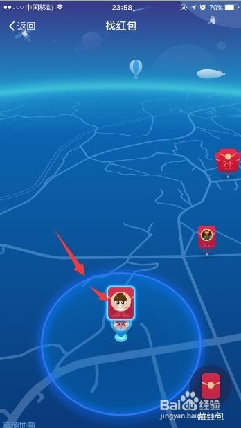 支付宝AR实景红包怎么找 AR实景红包领取攻略