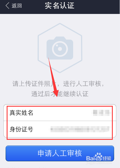 手机支付宝怎么进行实名认证