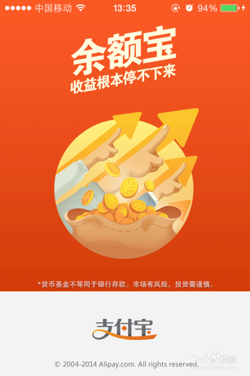 手機支付寶怎么安全退出