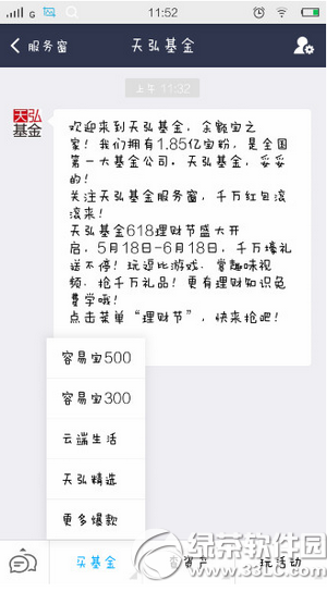 手机支付宝怎么买基金 手机支付宝买基金图文教程3
