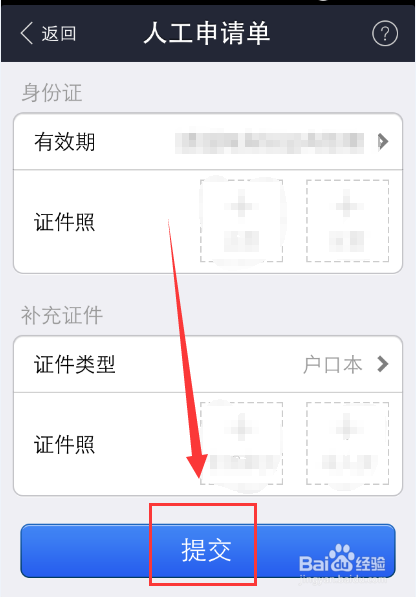 手机支付宝怎么进行实名认证