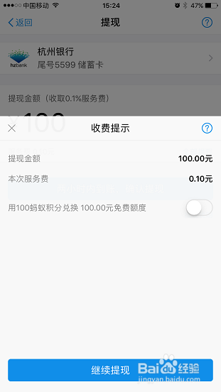 蚂蚁积分怎么兑换免费额度