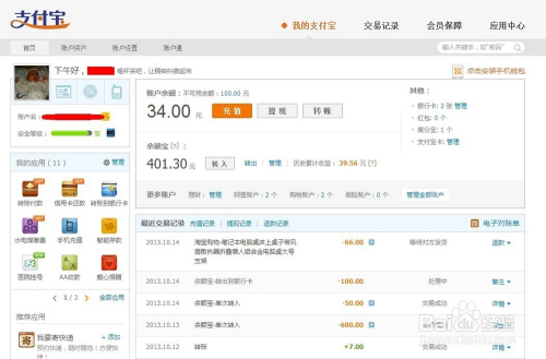 如何开通支付宝快捷支付