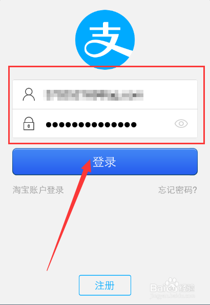 手机支付宝怎么进行实名认证