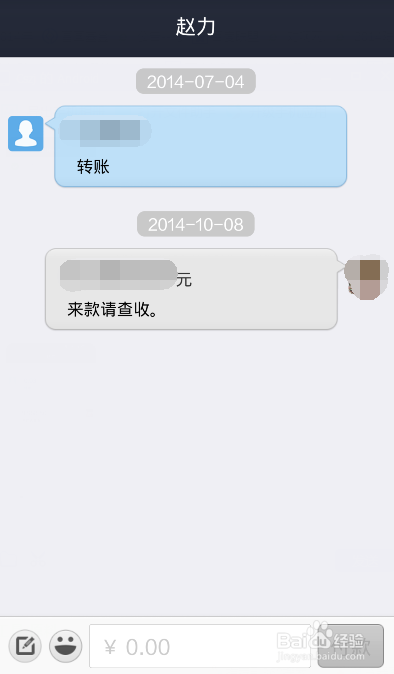 手机支付宝如何转钱到别人的支付宝账户
