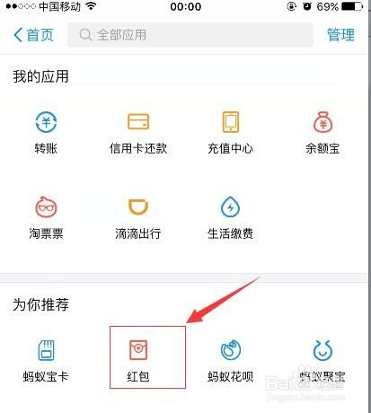 支付宝AR实景红包怎么找 AR实景红包领取攻略