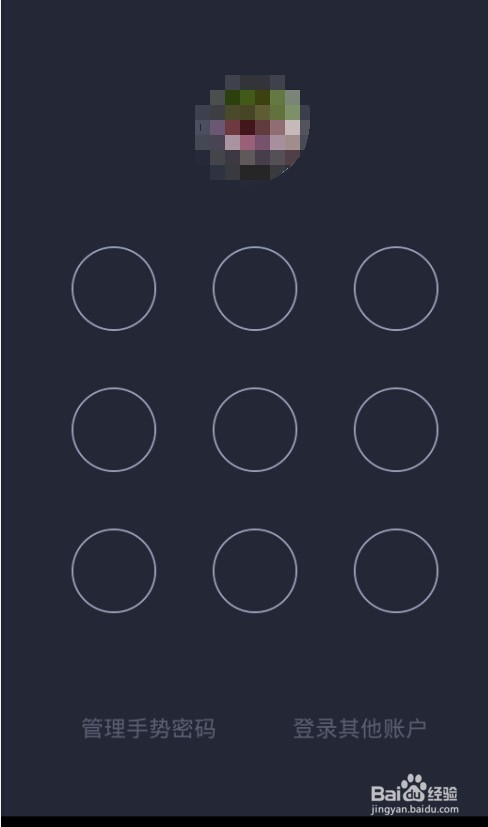 手机支付宝登录怎么设置密码？