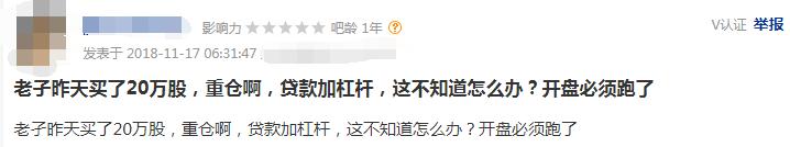 一纸公告，击鼓传花游戏结束，股民彻夜难眠：重仓80万长生，遭退市