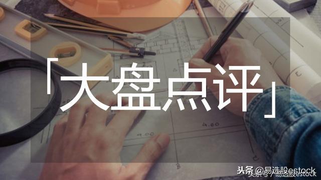 沪指收复2700点，确认了大小盘行情切换，这可能是本周的行情特征