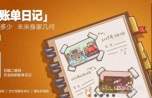 支付宝怎么设置小额免密码
