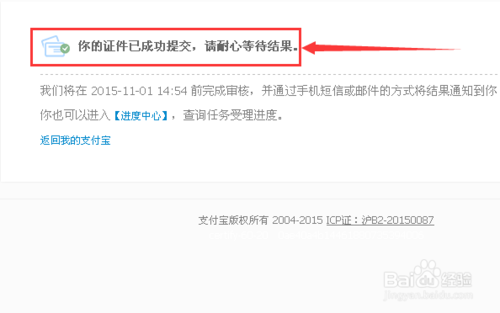 支付宝怎么进行实名认证V2？支付宝V2认证怎么弄
