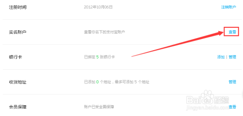 支付宝怎么进行实名认证V2？支付宝V2认证怎么弄
