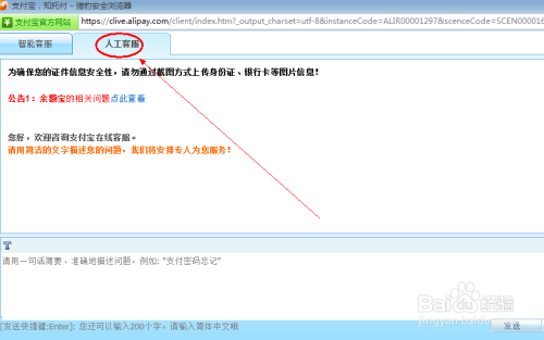 支付宝不能实名认证怎么办？