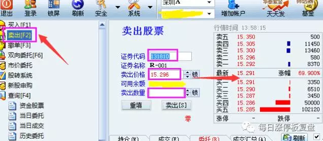 让闲钱生钱！手把手教你做国债逆回购