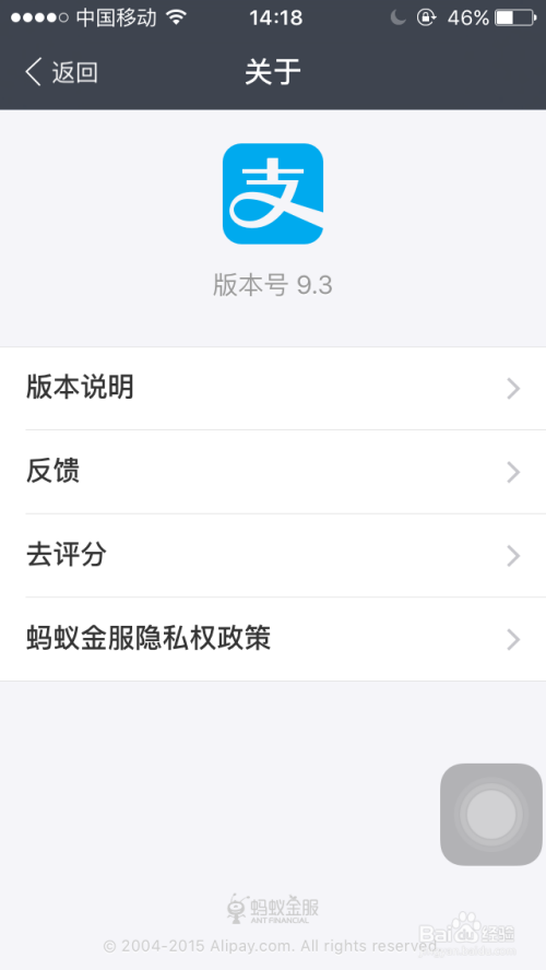 我的支付宝蚂蚁借呗在哪里？
