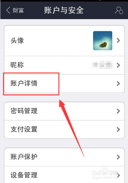 手机支付宝怎么进行实名认证
