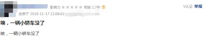 一纸公告，击鼓传花游戏结束，股民彻夜难眠：重仓80万长生，遭退市