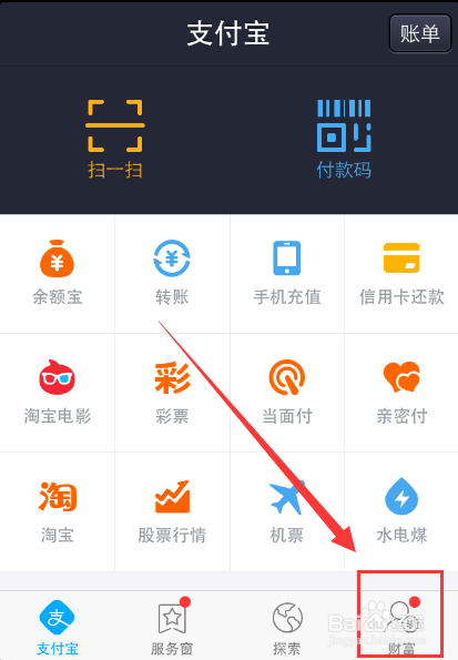 手机支付宝怎么进行实名认证