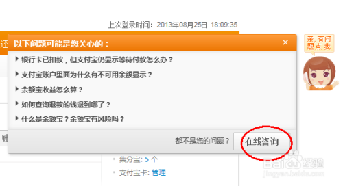 支付宝不能实名认证怎么办？