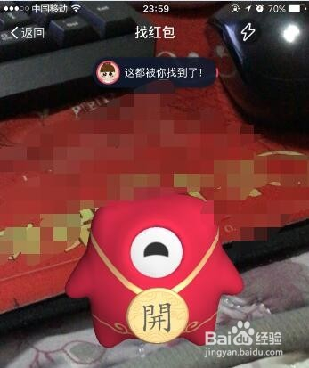支付宝AR实景红包怎么找 AR实景红包领取攻略