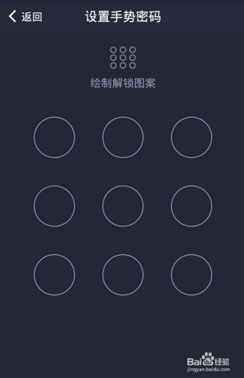 手机支付宝登录怎么设置密码？