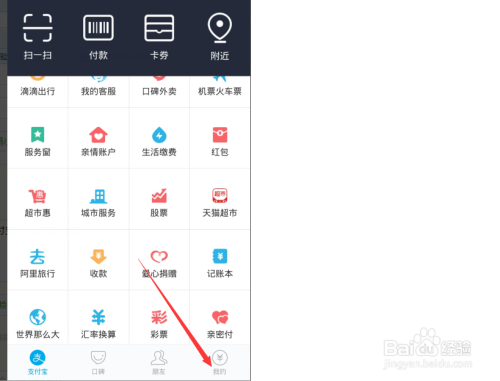 蚂蚁借呗怎样提前还款