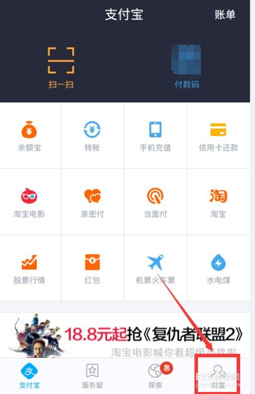 手机支付宝登录怎么设置密码？