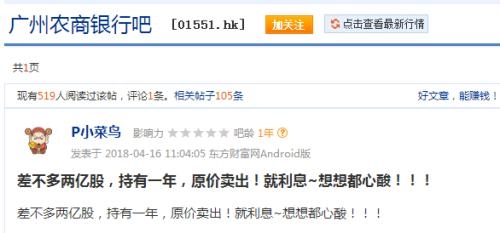 急套现！海航接近原价出清广州农商行股权，下半年还将直面大量到期债券重压 