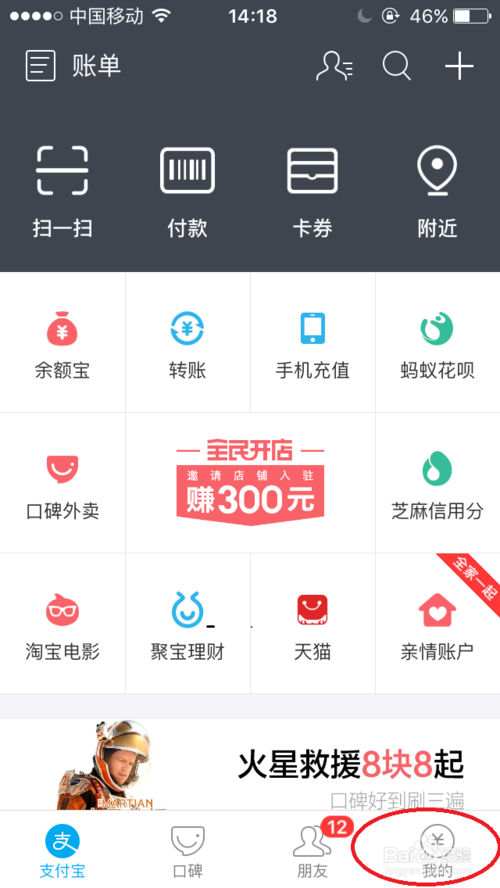 我的支付宝蚂蚁借呗在哪里？