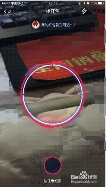 支付宝AR实景红包怎么找 AR实景红包领取攻略