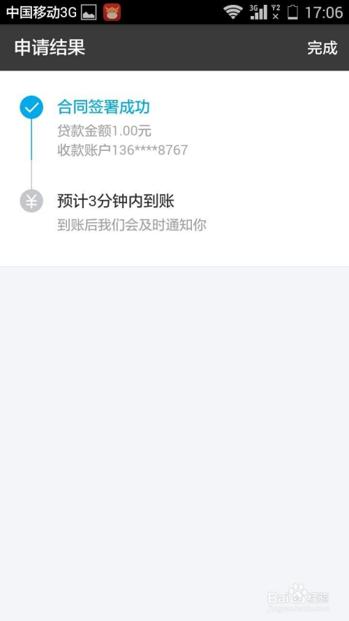 手机支付宝怎样贷款