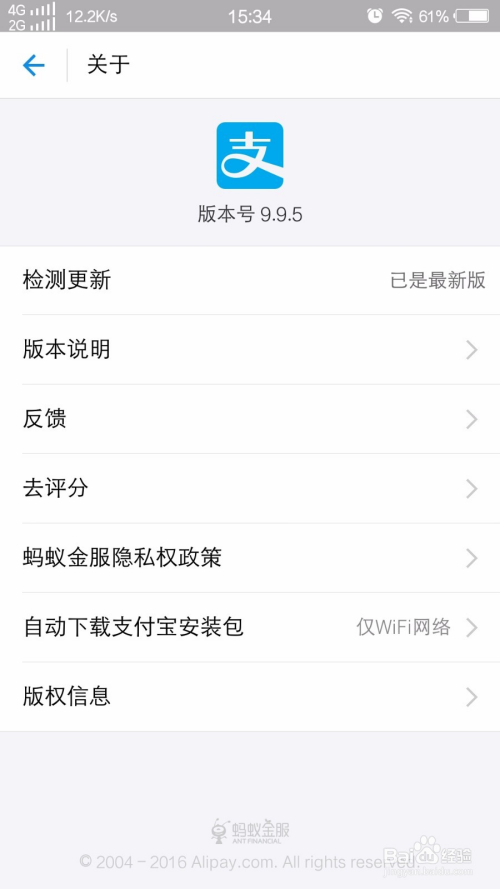 支付宝怎么打开指纹支付？