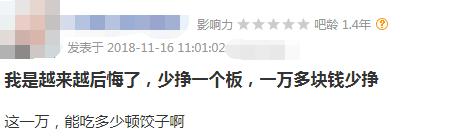 一纸公告，击鼓传花游戏结束，股民彻夜难眠：重仓80万长生，遭退市