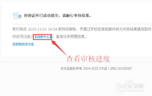 支付宝怎么进行实名认证V2？支付宝V2认证怎么弄
