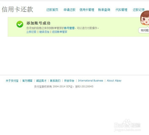 如何用支付宝绑定信用卡