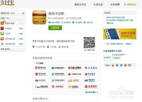 如何用支付宝绑定信用卡