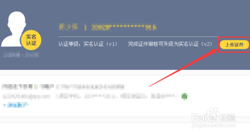 支付宝怎么进行实名认证V2？支付宝V2认证怎么弄