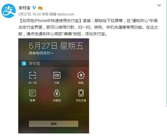 支付宝官微截图