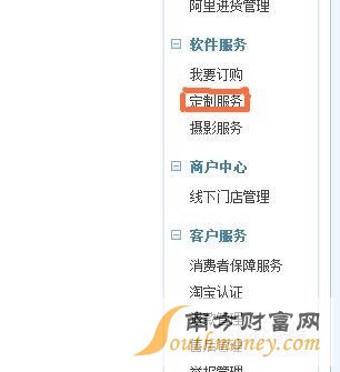 淘宝卖家店铺花呗是怎样开通的？
