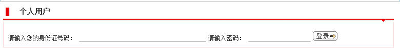 长治养老保险查询个人账户查询