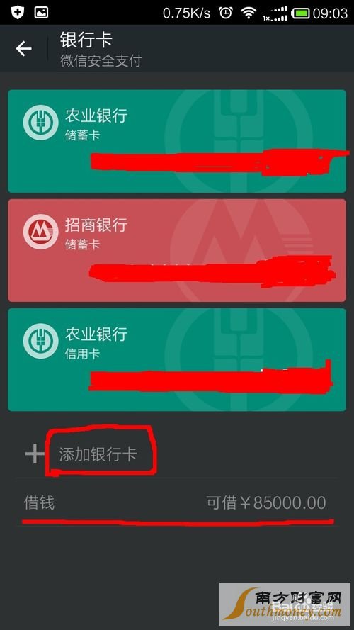 如何提高微信微粒贷额度