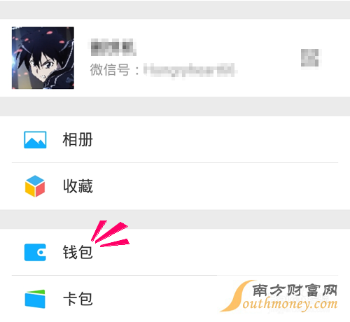 微信借钱怎么还款?微信微粒贷如何提前还款?