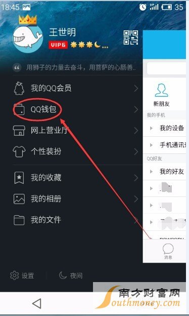 微粒贷贷款教程