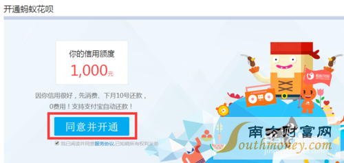 蚂蚁花呗如何开通 蚂蚁花呗怎么还款