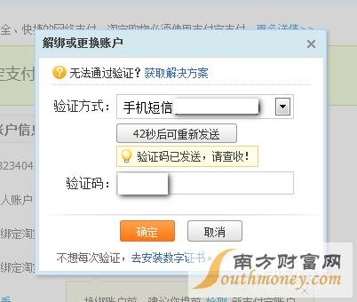 支付宝怎么解绑淘宝