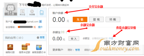 余额宝每天的收入怎么计算