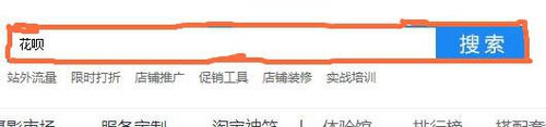 淘宝卖家店铺花呗是怎样开通的？