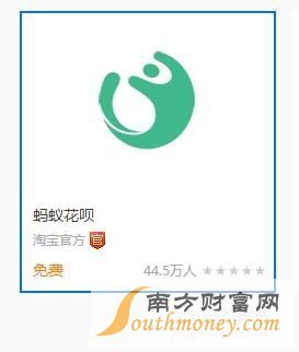 淘宝卖家店铺花呗是怎样开通的？