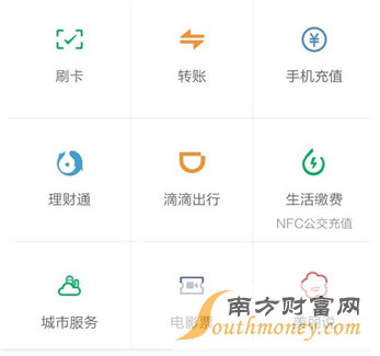 第四步：点击借钱按钮，微粒贷显示可借钱额度