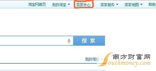 淘宝卖家店铺花呗是怎样开通的？